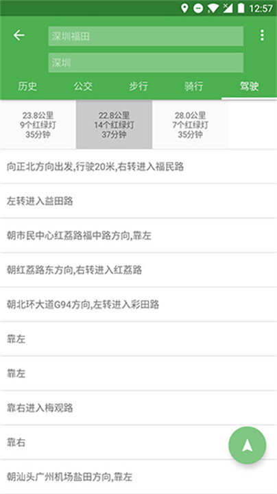 bmap白马地图手机安卓版截图4