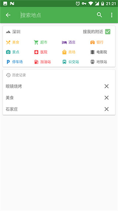 bmap白马地图手机安卓版截图5