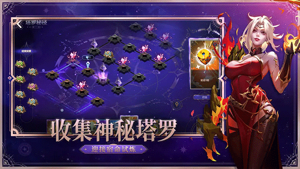 火炬之光手游安卓版截图2