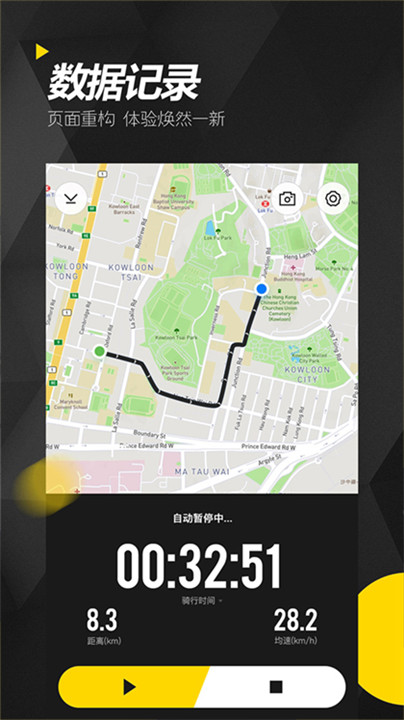 兔子骑行手机版截图5