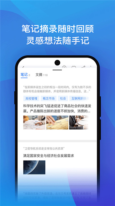 知网研学客户端截图1