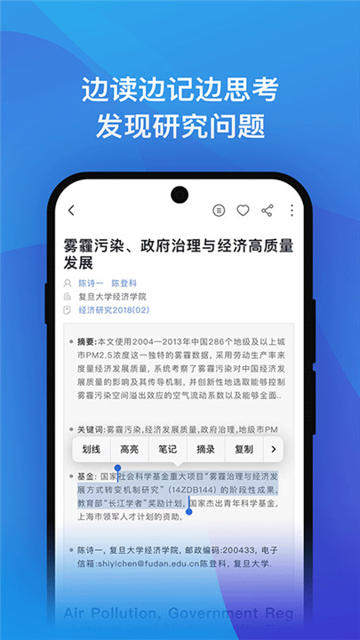 知网研学客户端截图3