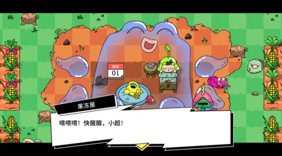 超级种田男孩游戏下载