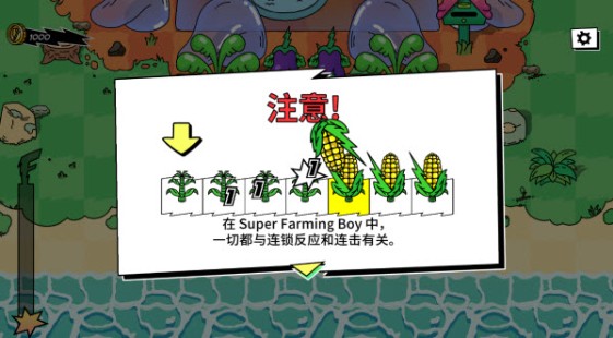 超级种田男孩游戏下载