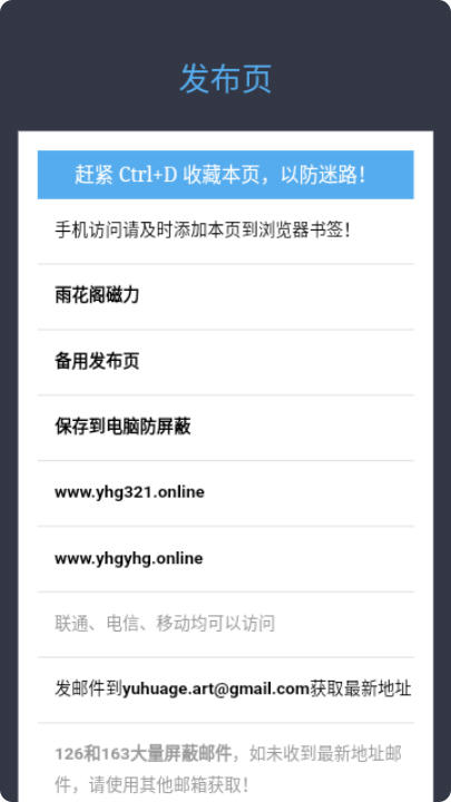 雨花阁搜索引擎截图3