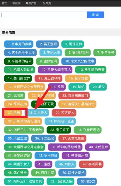 雨花阁搜索引擎