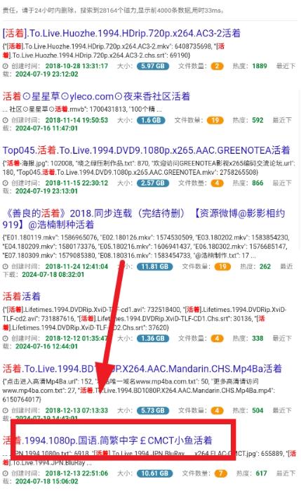 雨花阁搜索引擎