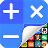 应用隐藏计算器手机版