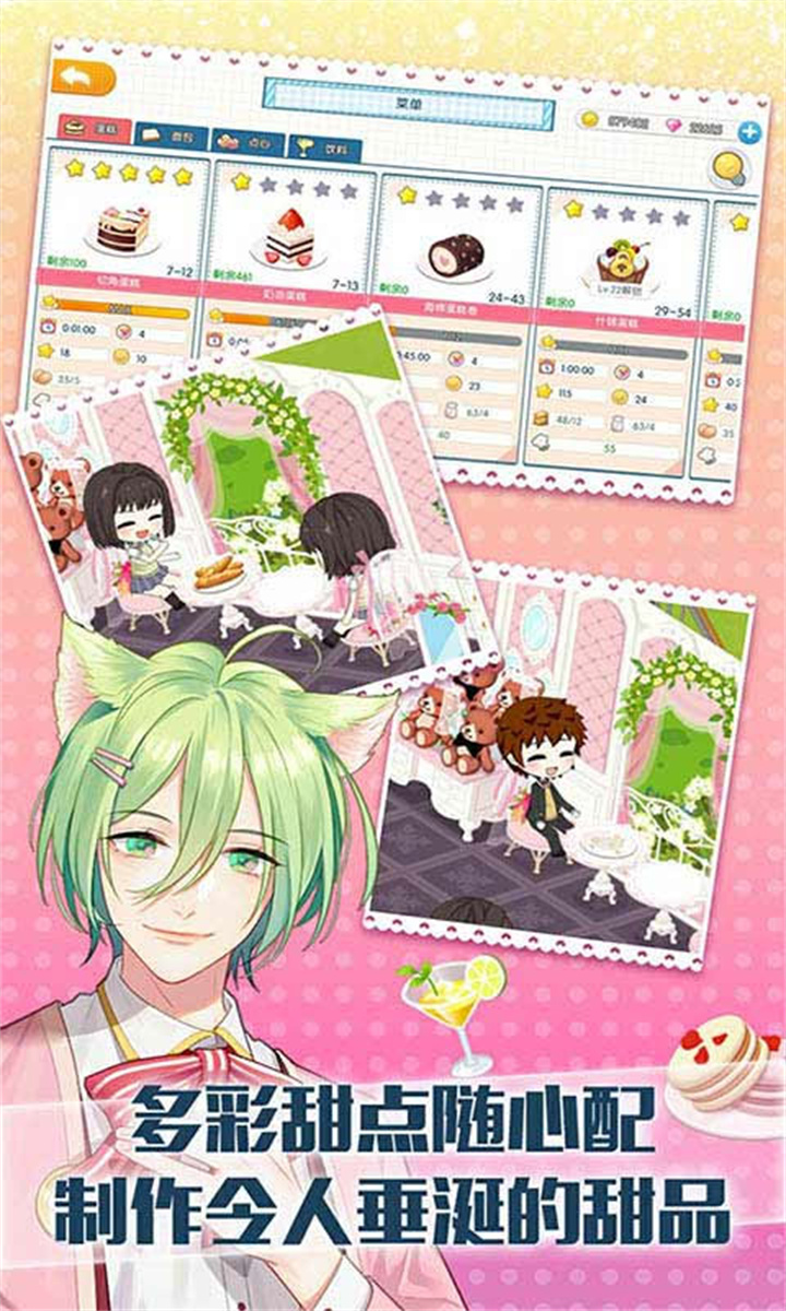 萌猫物语手机版截图2