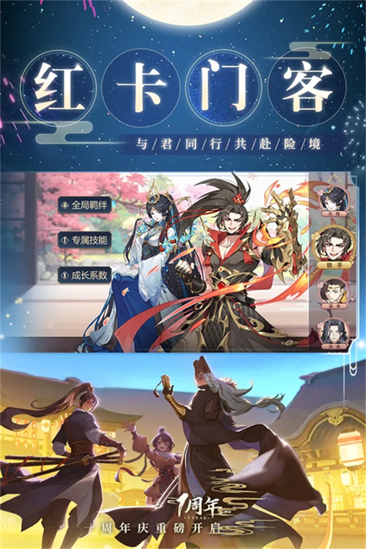 神都探奇单机版手机截图5