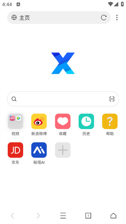 x浏览器app手机版截图1