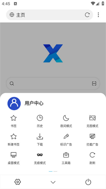 x浏览器app手机版截图4