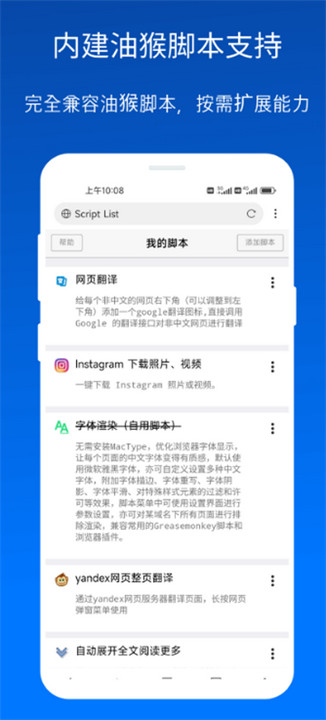 x浏览器app手机版截图2