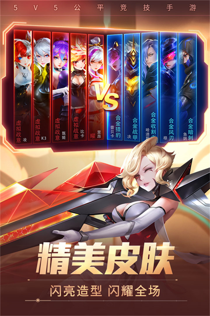 时空召唤手游安卓版截图2