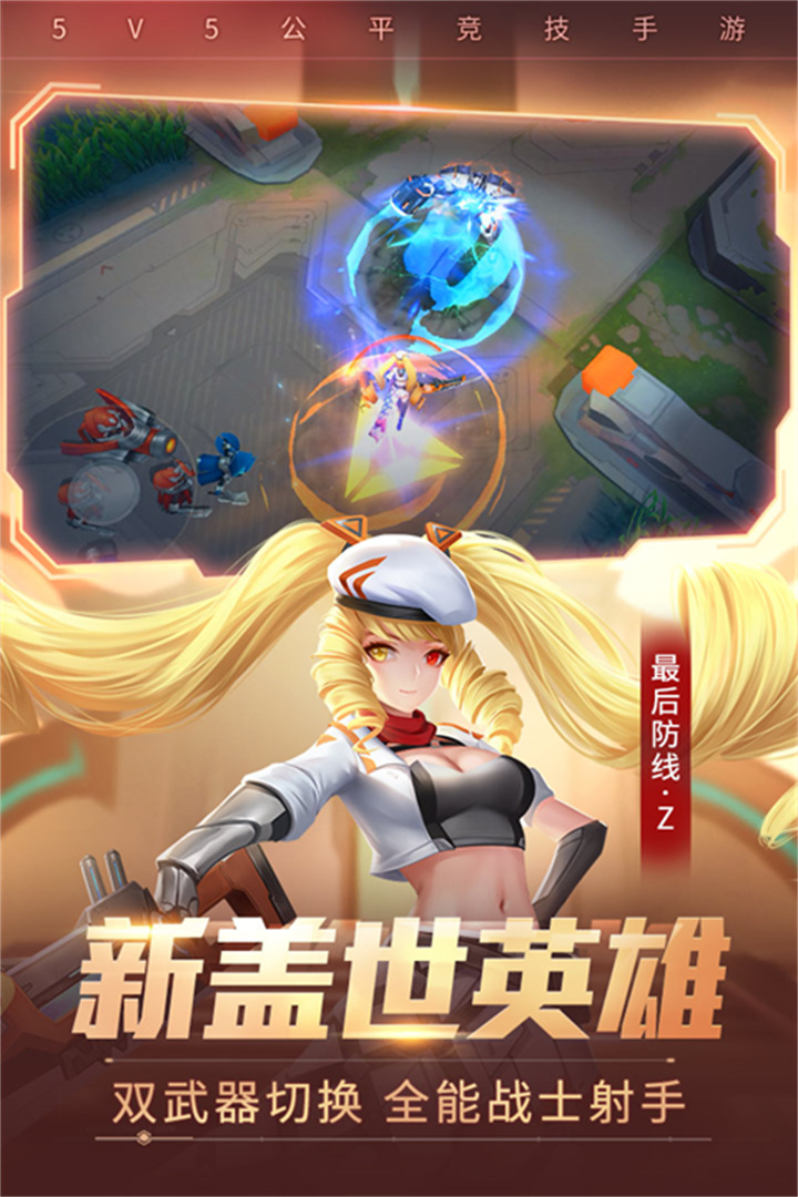 时空召唤手游安卓版截图4