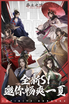 率土之滨安卓客户端截图1