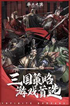 率土之滨安卓客户端截图4