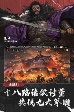 率土之滨安卓客户端截图3