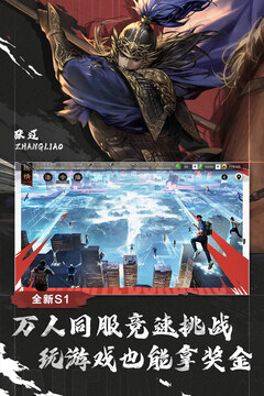 率土之滨安卓客户端截图5