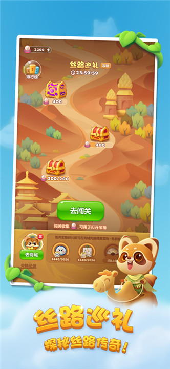 乐元素开心消消乐截图2