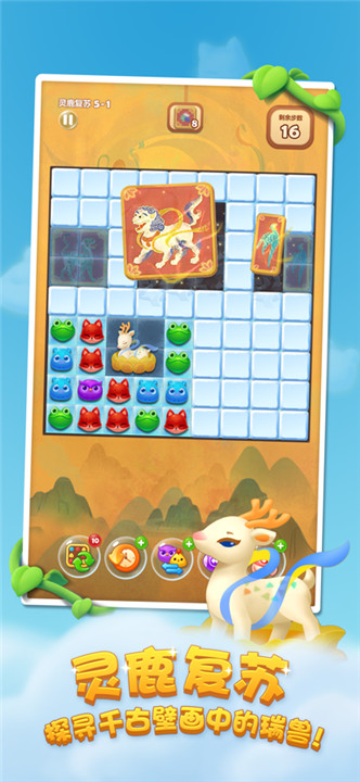 乐元素开心消消乐截图1