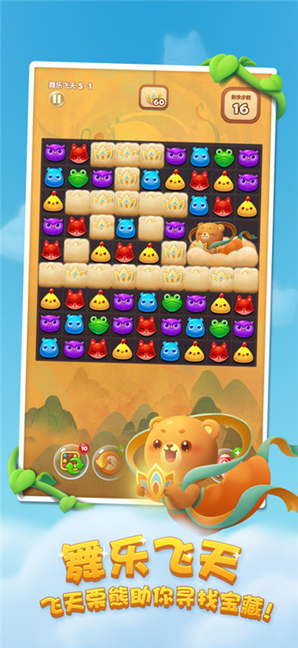 乐元素开心消消乐截图4