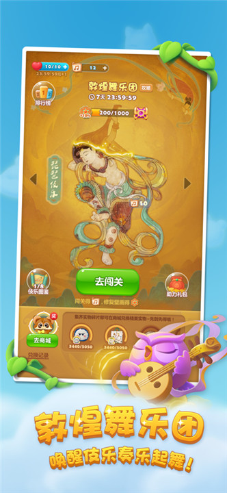 乐元素开心消消乐截图3