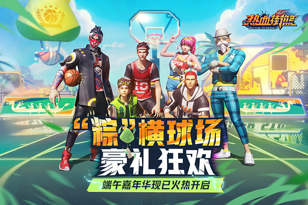 热血街篮安卓版截图2