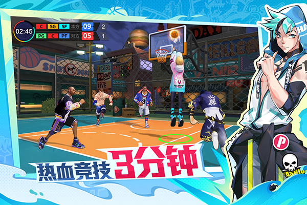 热血街篮安卓版截图1