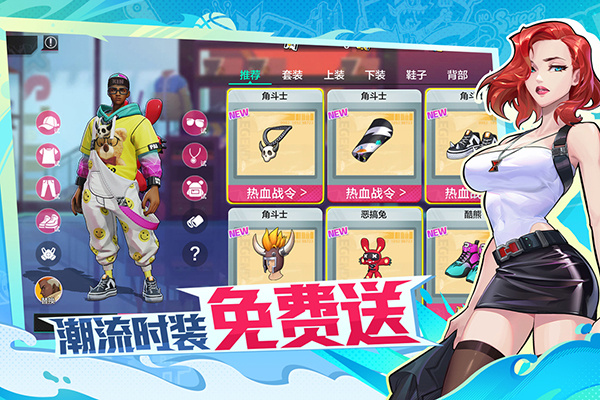 热血街篮安卓版截图4