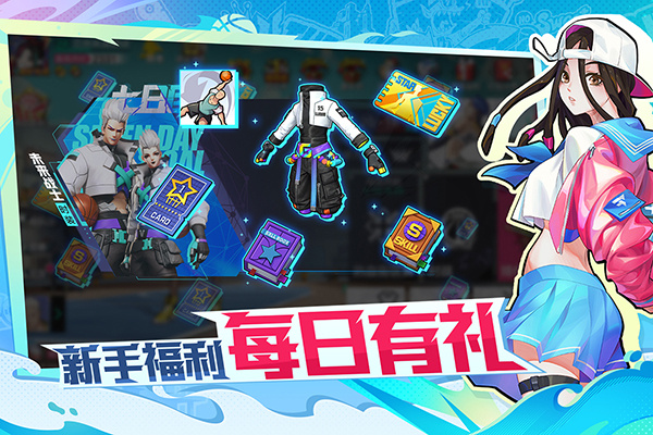 热血街篮安卓版截图3