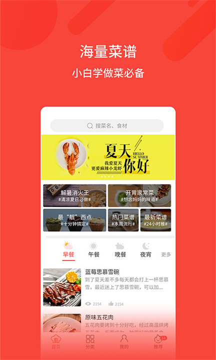 厨神厨房手机版截图2