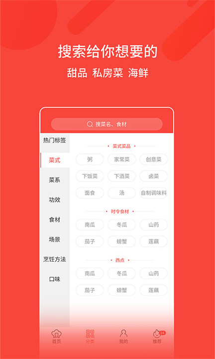 厨神厨房手机版截图1