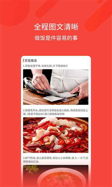 厨神厨房手机版截图4