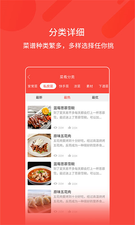 厨神厨房手机版截图3