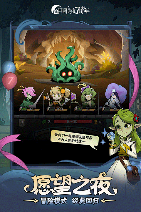 单机手游月圆之夜截图1