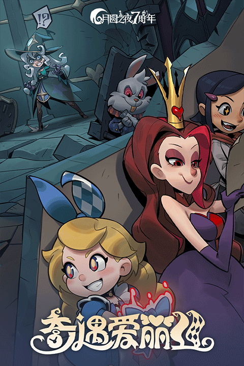 单机手游月圆之夜截图2