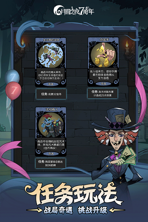 单机手游月圆之夜截图3