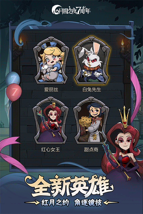 单机手游月圆之夜截图5