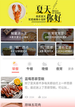 厨神厨房手机版