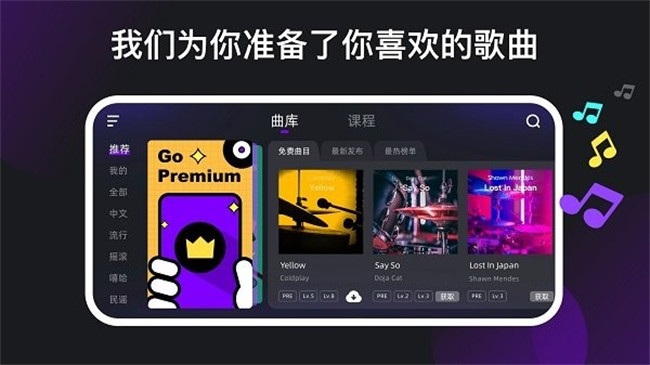 小叶子架子鼓软件截图1
