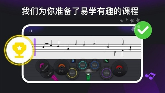 小叶子架子鼓软件截图2
