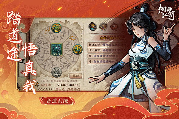 烟雨江湖蓝鲸版本截图3