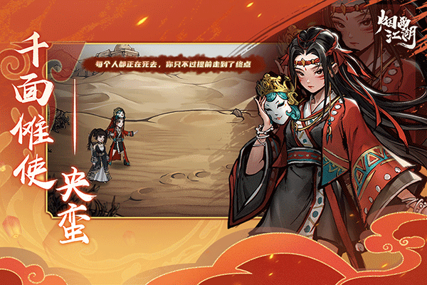 烟雨江湖蓝鲸版本截图2