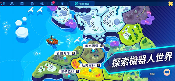 机器人世界冒险安卓版截图4