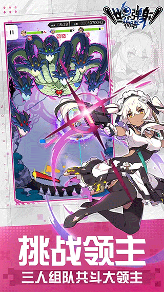 世界弹射物语b服2