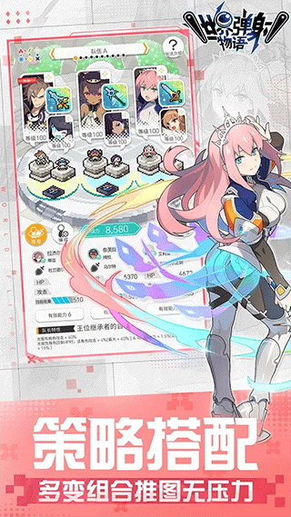 世界弹射物语b服3