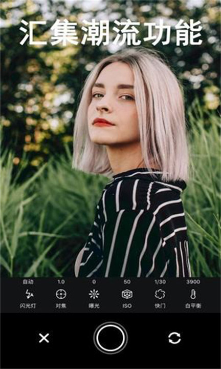 focus专业相机安卓版截图3