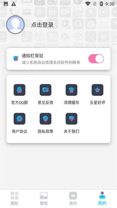 图标精灵软件截图2