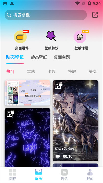 图标精灵软件截图4